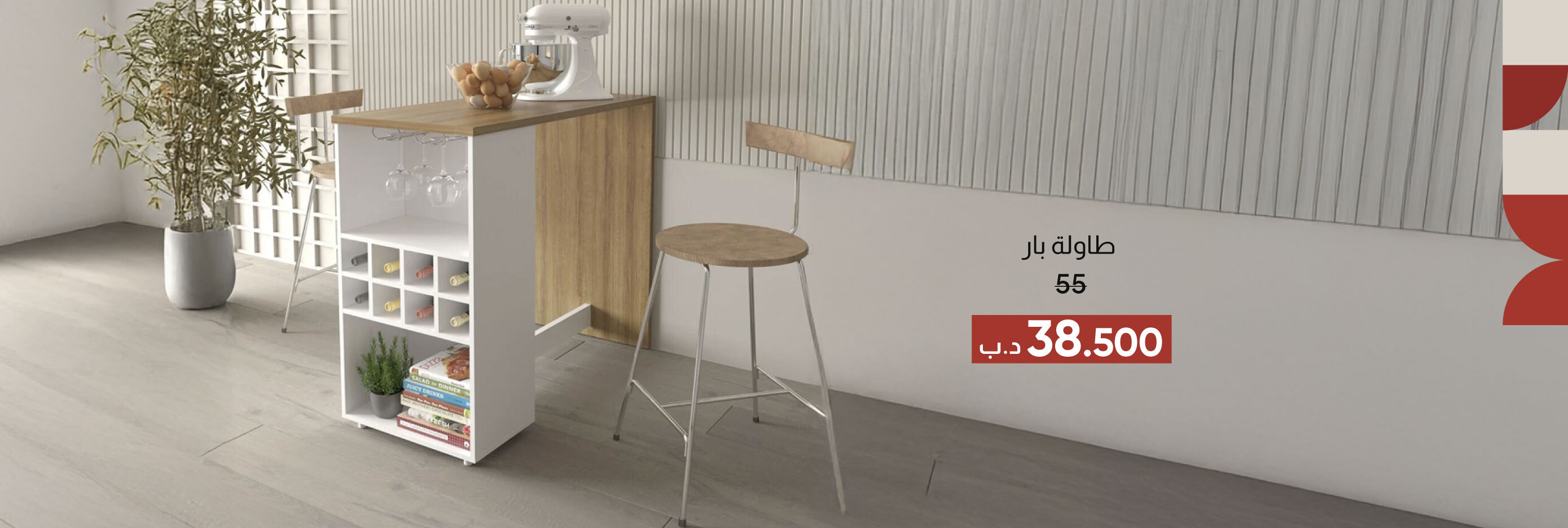 EHB26-DR-CB-Bar Counter 