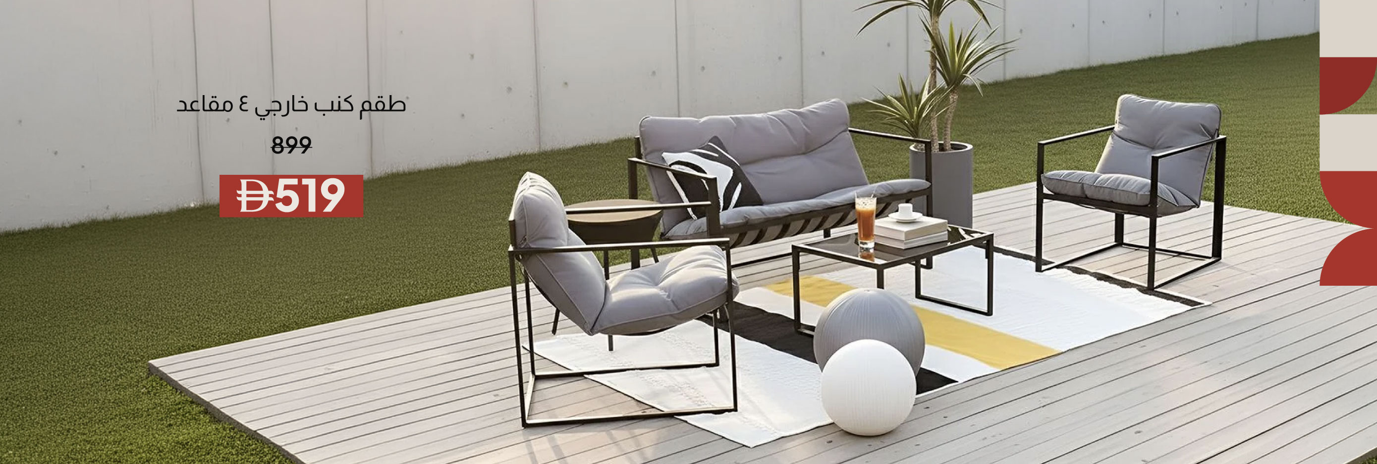 EHU26-OD-CB-4-S Outdoor Sofa Set