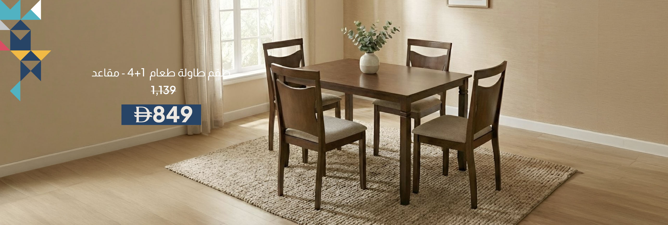 PWSU26-DR-CBJ-1 + 4-S Dining Set