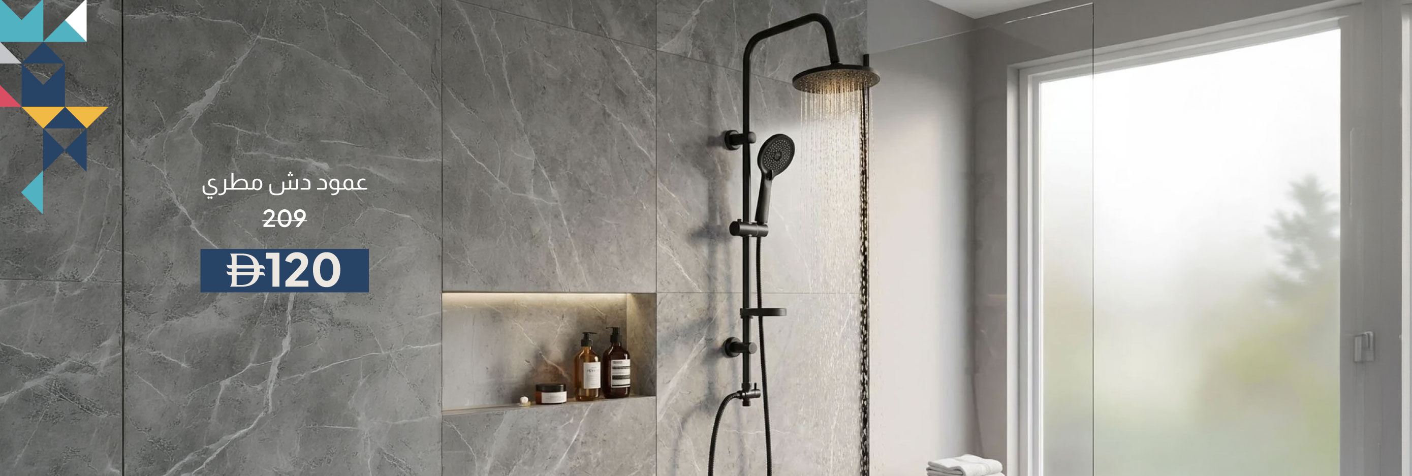 PWSU26-ST-CBJ-Rain Shower Column