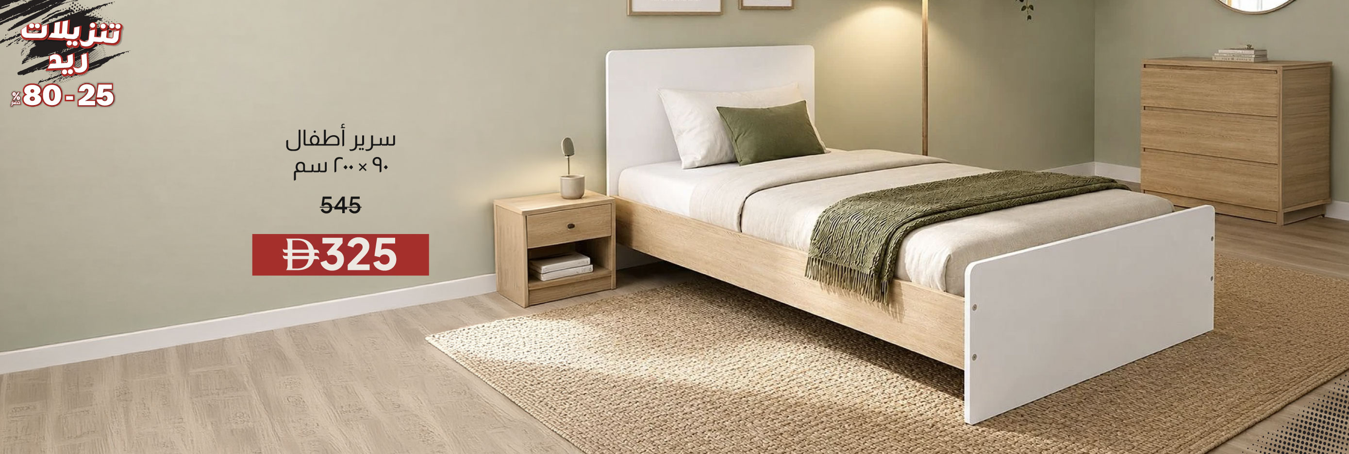RSU26-Kids-CB-Kids Bed - 90 x 190