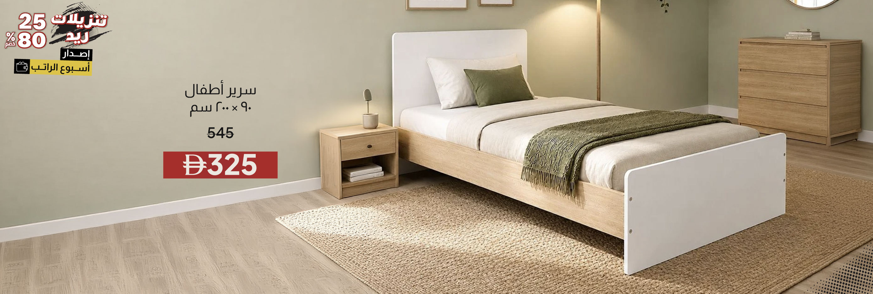 RSPWEU26-Kids-CB-Kids Bed - 90x190