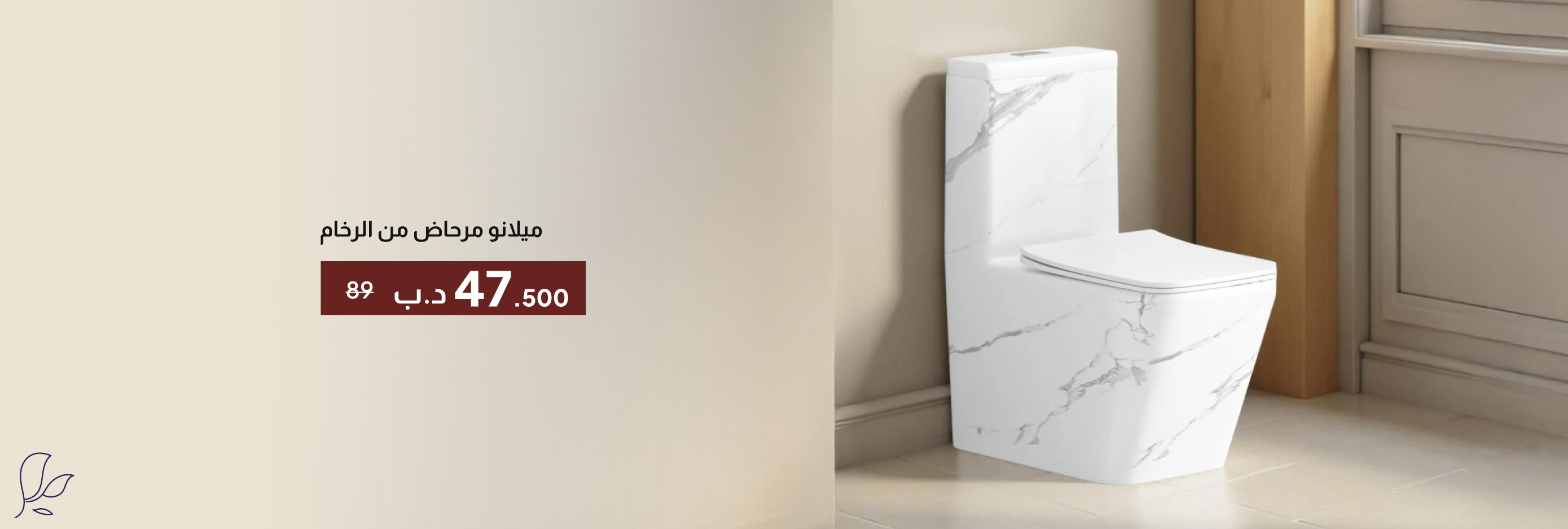 SFB26-ST-CB-Milano Marble WC