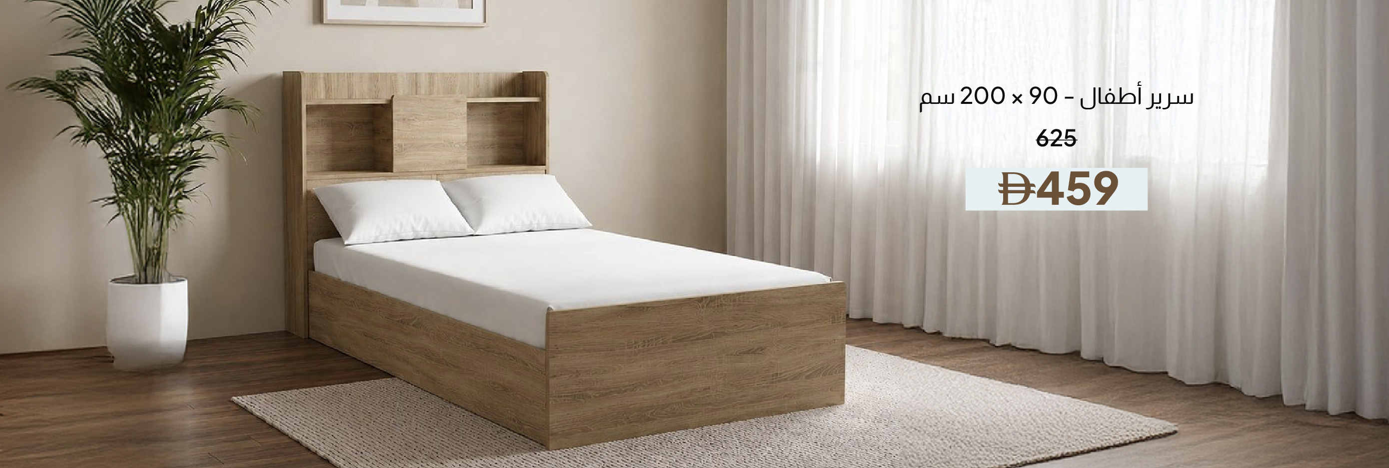 PWSSU26-Kids' Bed - 90x200 cm