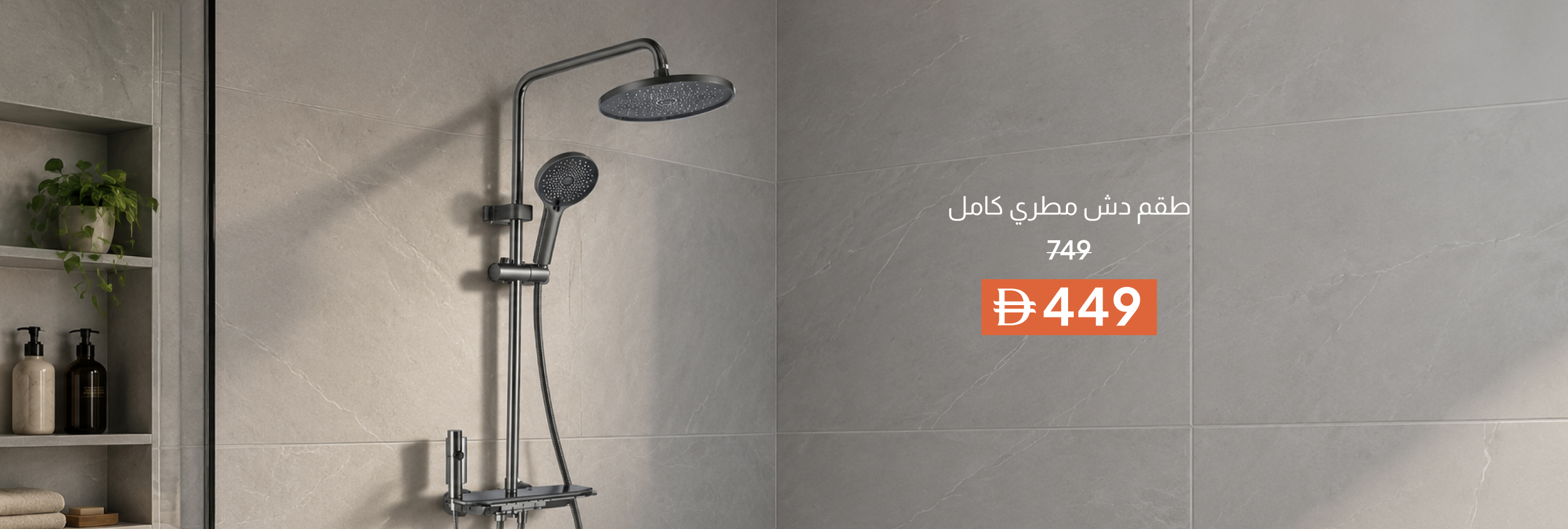 SSSU26-ST-CB-R Shower Complete Set