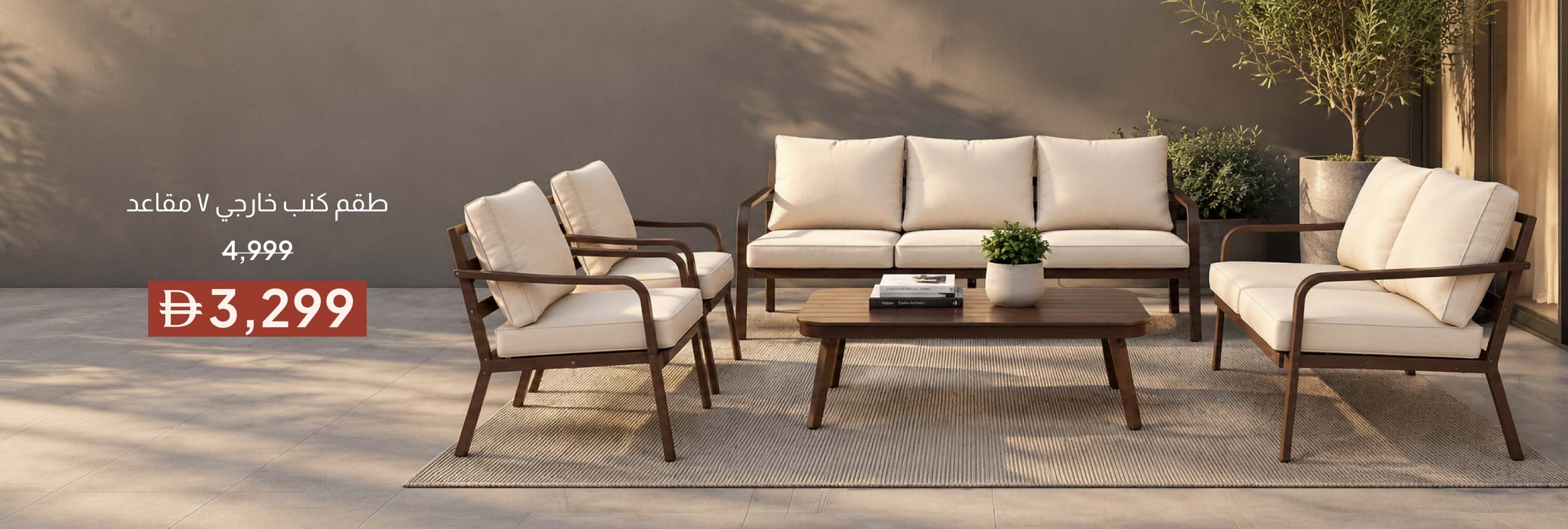 HFU26-OD-CB-7-S Outdoor Sofa Set