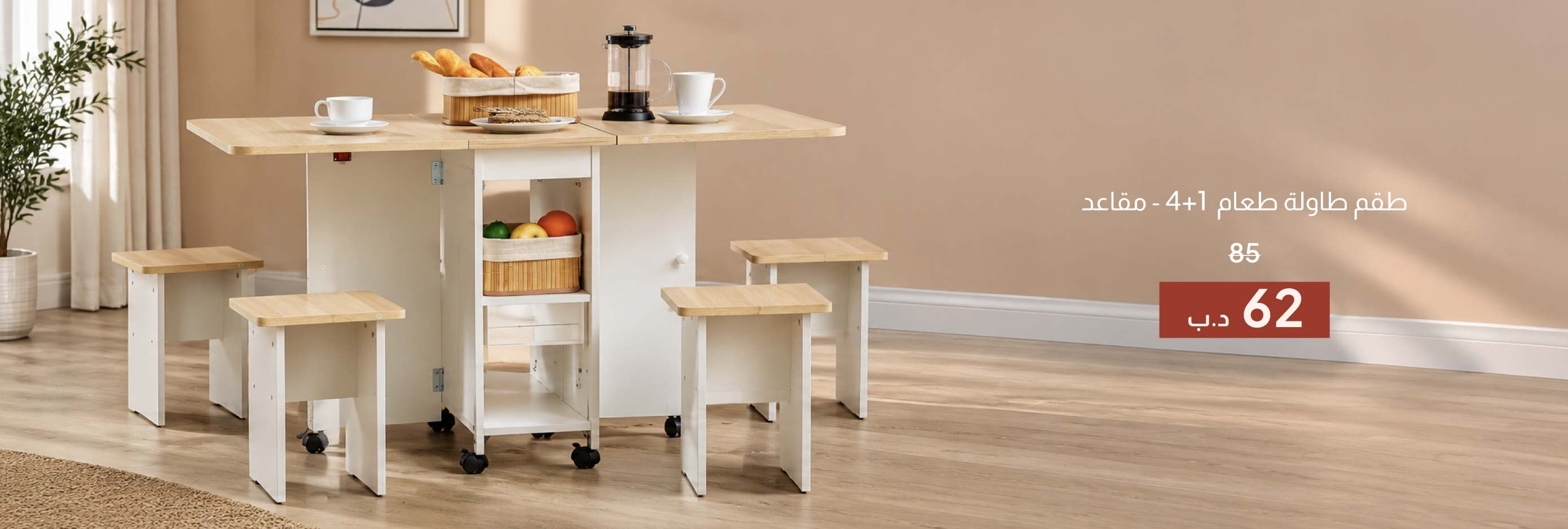 HFB26-DR-CB-1 + 4-S Dining Set 