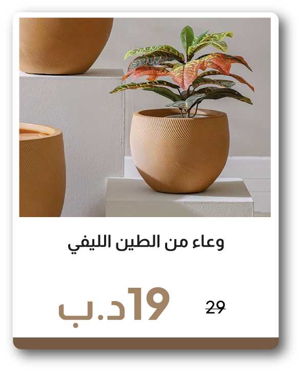 ESSB26-SD-C-Fibre Clay Pot
