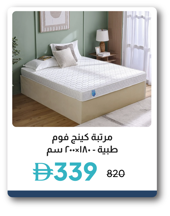 PWU26-SD-Foam King Mattress