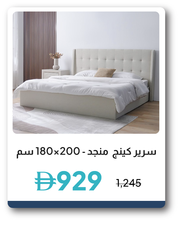 PWU26-SD-Upholstered King Bed