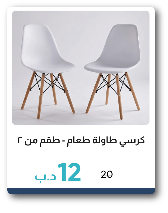 PWSB26-SDA-Dining Chair - Set of 2 