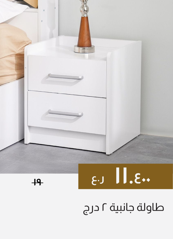 GESO26-SD-2-Drawer Nightstand