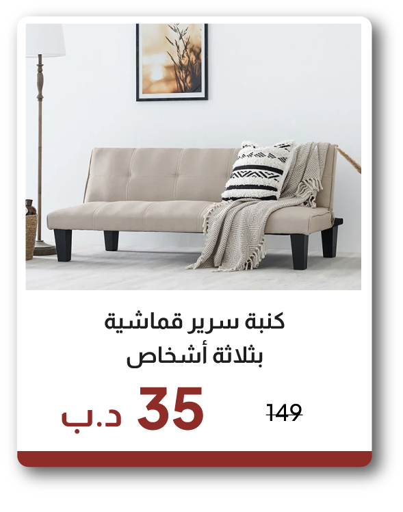 EHB26-SD-3-Seater Fabric Sofa Bed