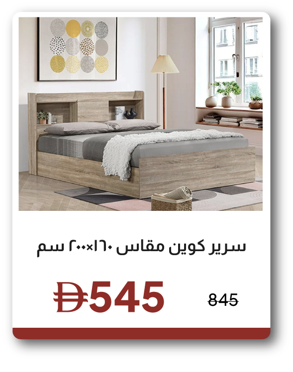 EHU26-SD-Queen Bed - 160x200 cm