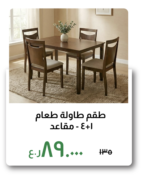 BAAO26-SD-1 + 4-Seater Dining set