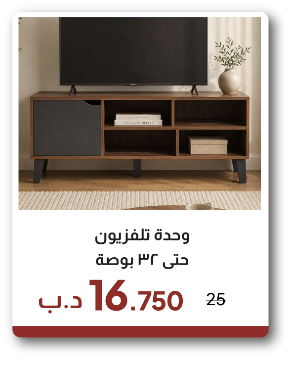 EHB26-SD-TV Unit - Up to 32 Inches