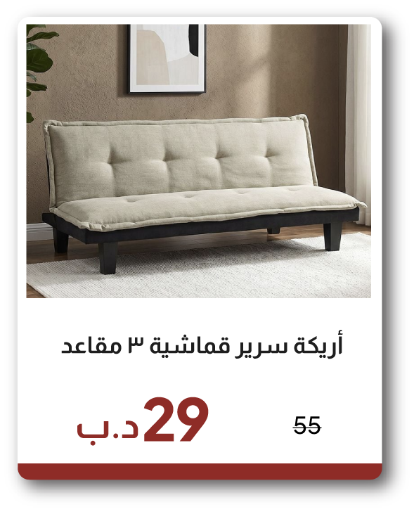 EHB26-SD-3-Seater Fabric Sofa Bed