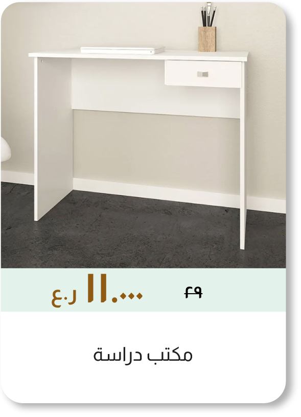NASO26-SD-Study Desk