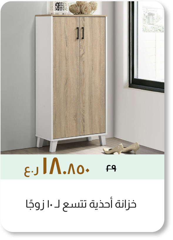 NASO26-SD-10-Pair Shoe Cabinet