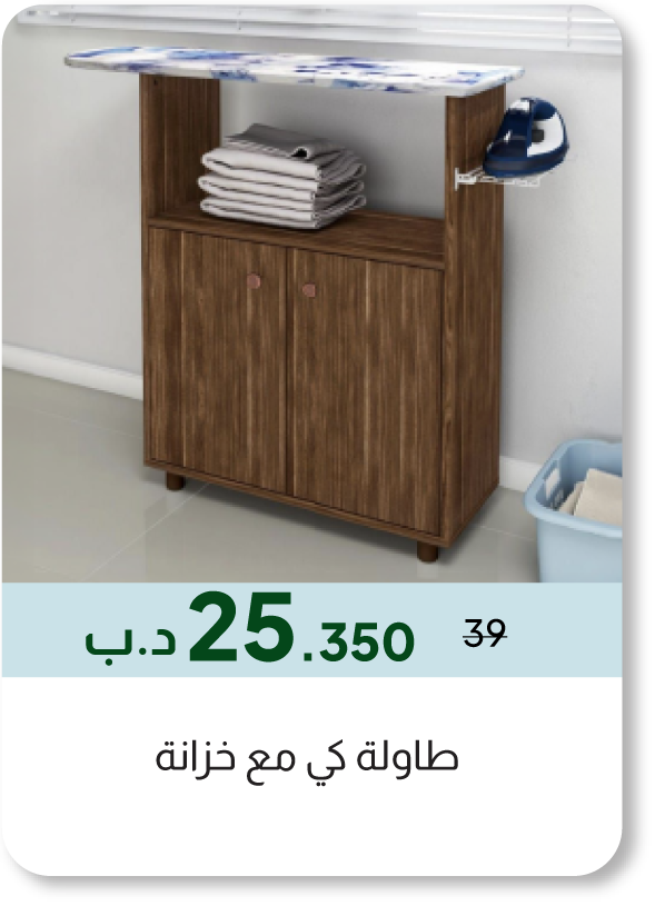 HSSB26-SD-Ironing Board  Cabinet