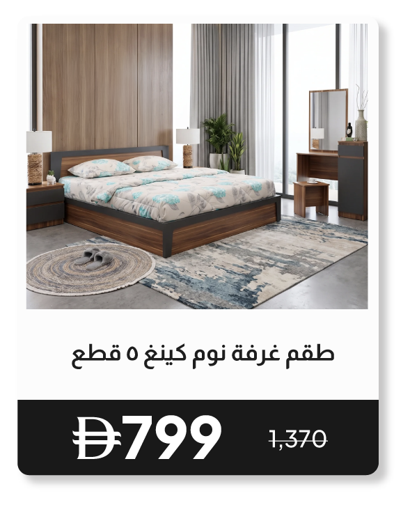 RSU26-SD-5-Pc King Bedroom Set