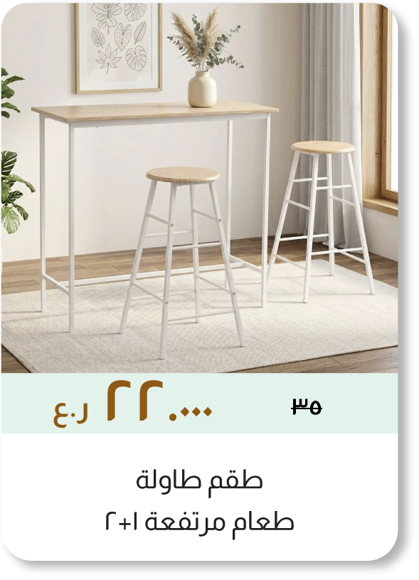 NASO26-SD-1+2 High Dining Table Set