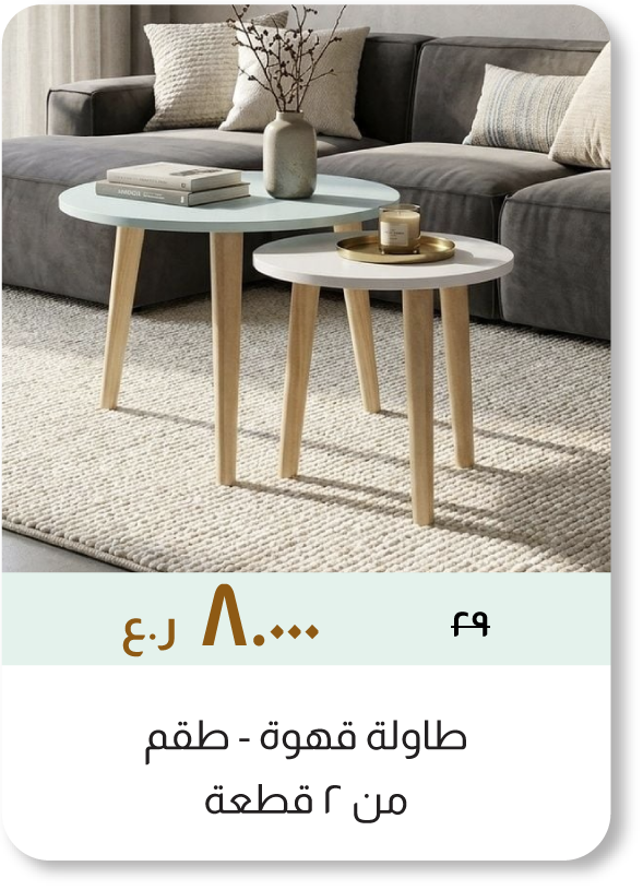 NASO26-SD-Coffee Table - Set of 2