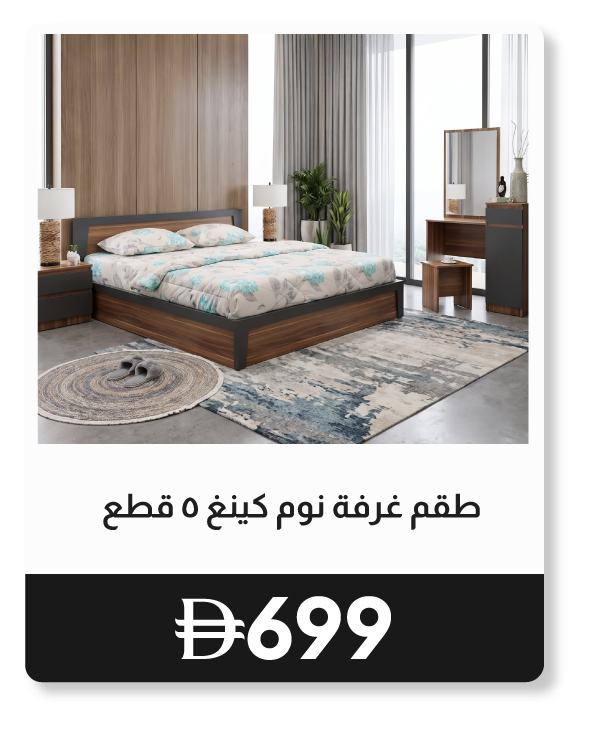 RSU26-SD-5-Pc King Bedroom Set