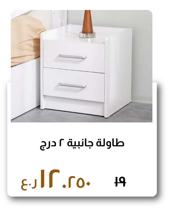 BARO26-SD-2-Drawer Nightstand