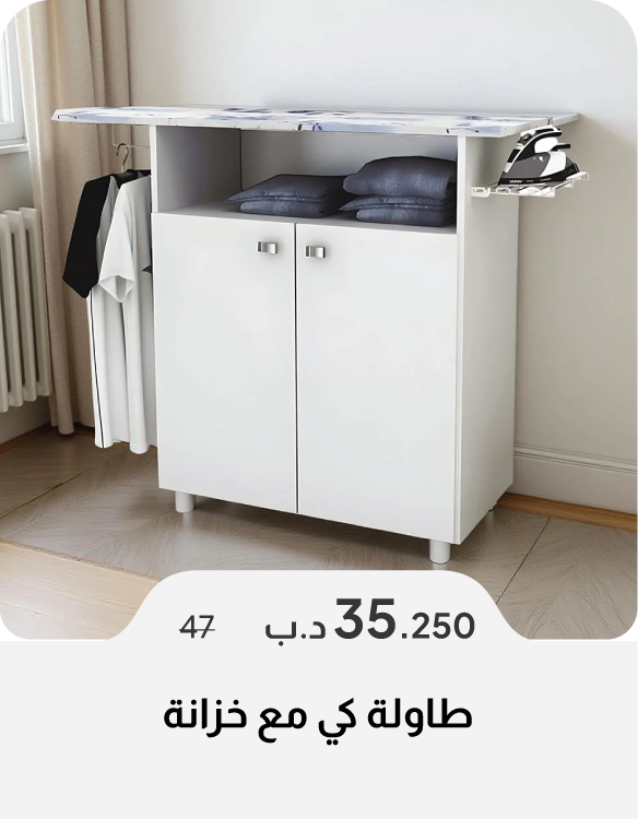 SFSB26-SD-Ironing Board wCabinet