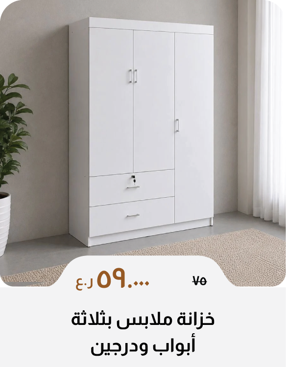 DABO26-SD- 3Door + 2Drawer Wardrobe