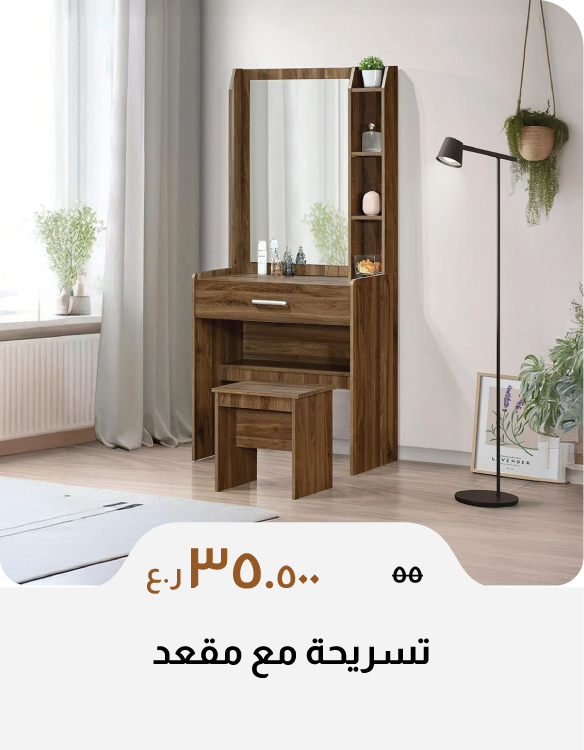 DABO26-SD-Tall Dresser with Stool