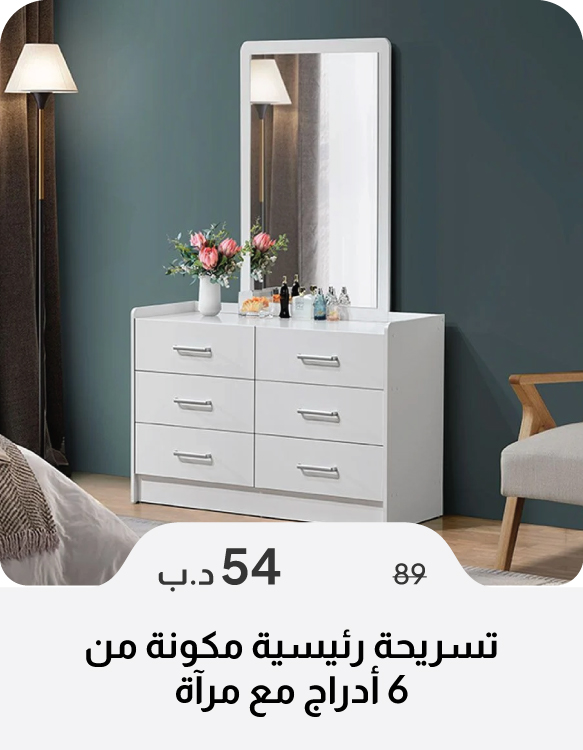 SSSB26-SD-6-Drawer Master Dresser