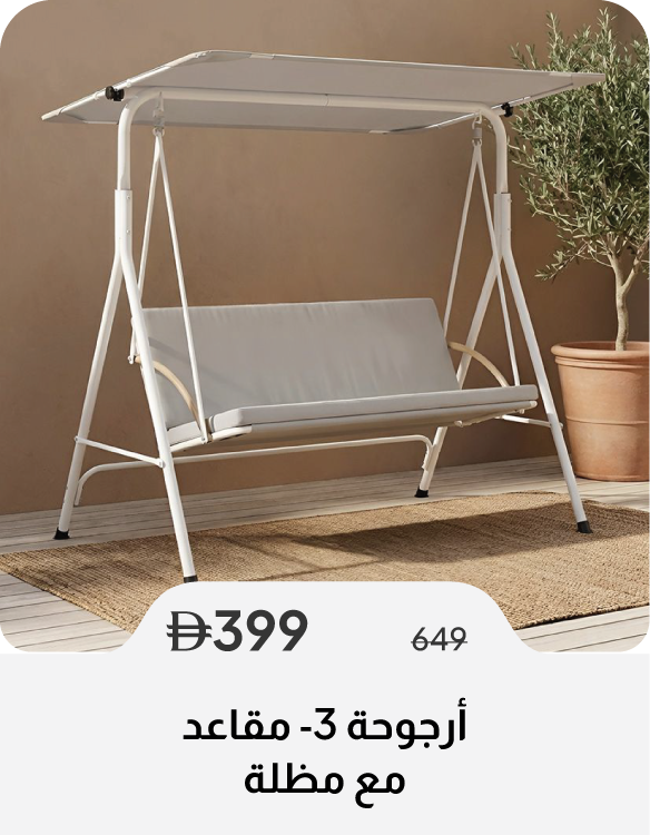SSSU26-SD-3-Seater Swing w/ Canopy