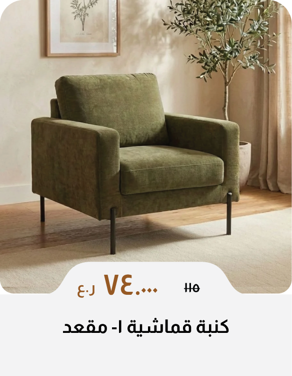 DABO26-SD-1-Seater Fabric Sofa