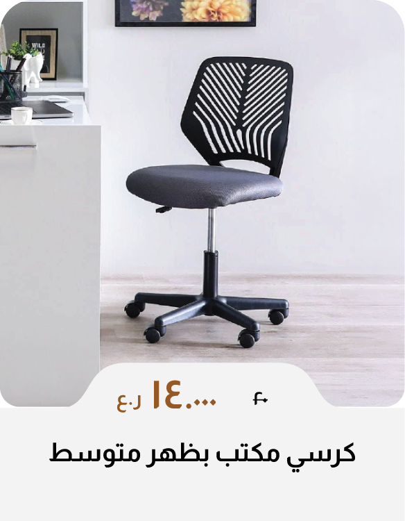 BAHO26-SD-Mid Back Office Chair