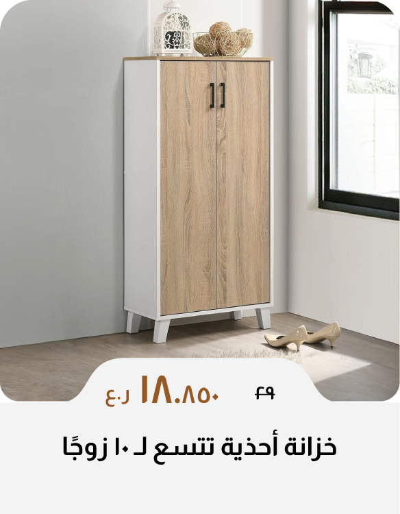 BAHO26-SD-10-Pair Shoe Cabinet