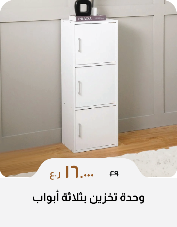 BAHO26-SD-3-Door Storage Cabinet 