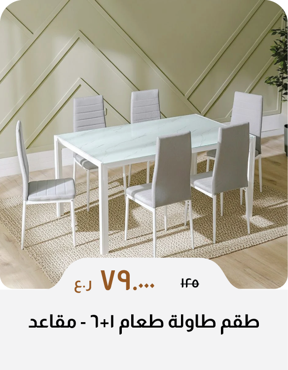 BAHO26-SD-1 + 6-Seater Dining Set 