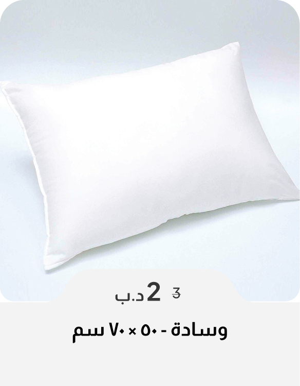 HFB26-SD-CC-Pillow - 50x70 cm