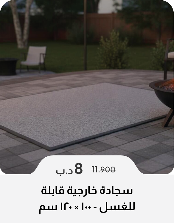 HFB26-SD-CC-Washable Mat - 100x120