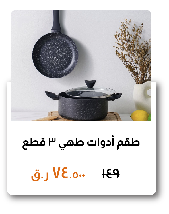 SSQ26-SD-3-Pc Cookware Set