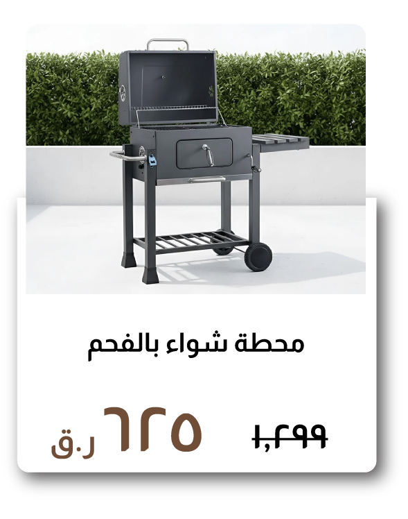 HFOQ26-SD-Charcoal BBQ Grill Stn