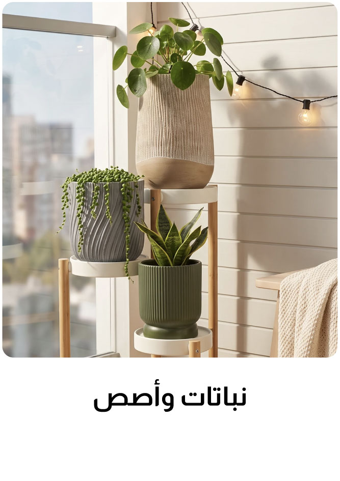 GRLPU26-BGA-5B-Plants & Pots