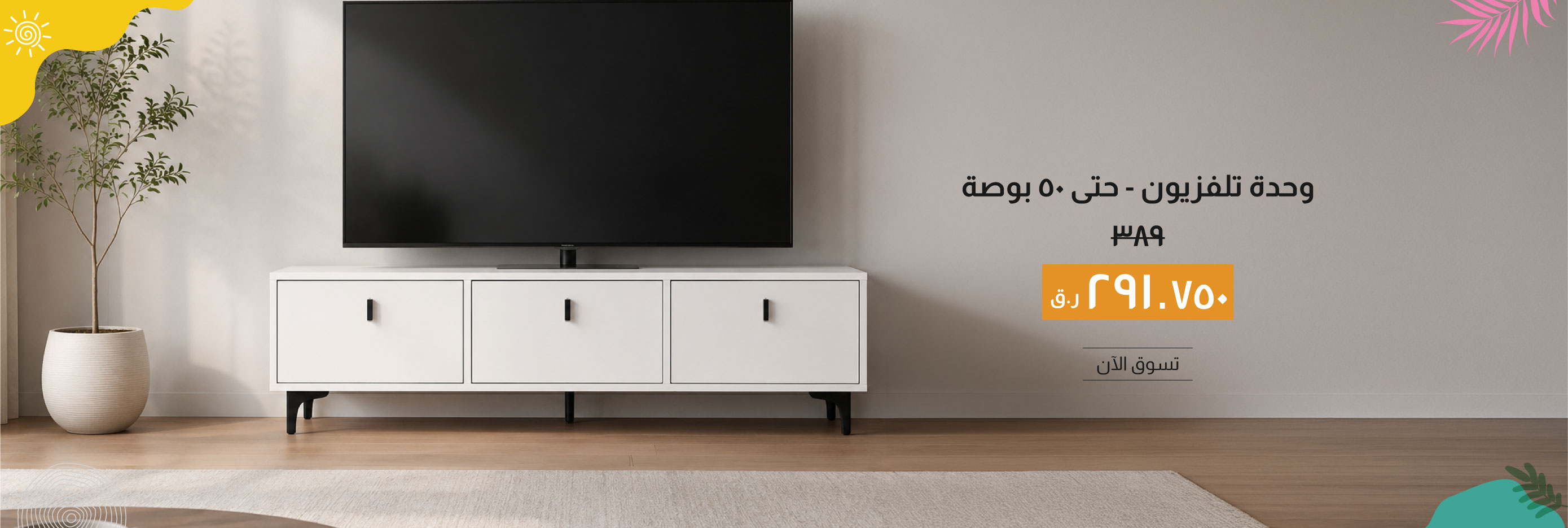 SSQ26-FA-CB-TV Unit - Upto 50 Inch