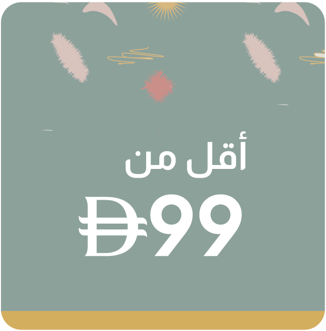 U25-Kids LP-Under Price Blocks-99