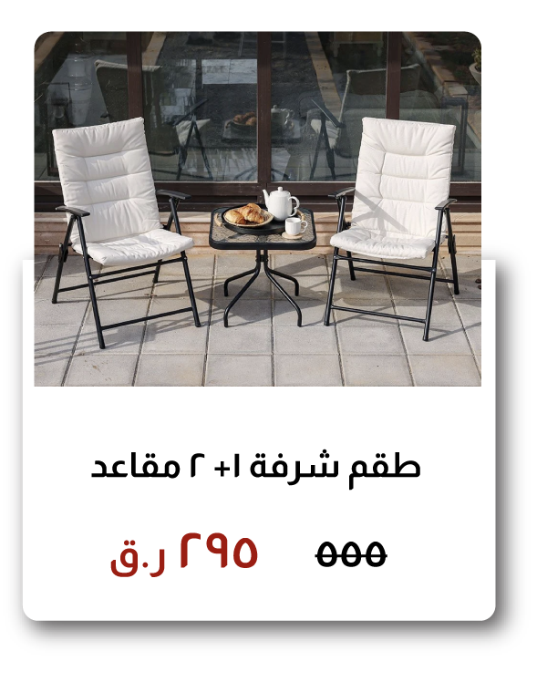 SOQ26-SDA-1 + 2-Seater Balcony Set 