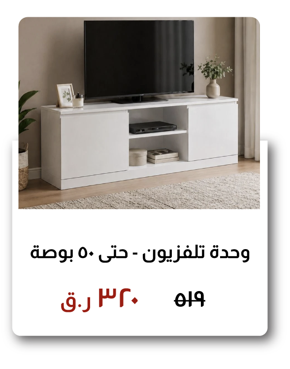 SOQ26-SDA-TV Unit - Upto 50 Inches