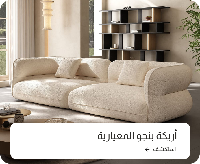 Benjo Modular Sofa