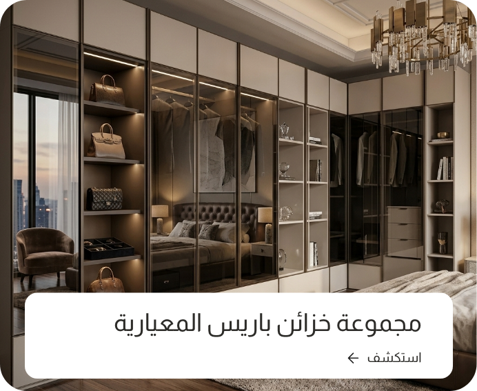 Paris Modular wardrobes